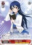 LL/W28-052 RR 私服の海未