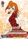 LL/W28-054 R “一緒におでかけ♪”穂乃果