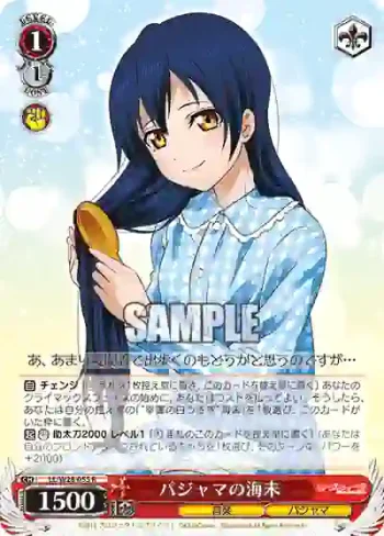 LL/W28-055 R パジャマの海未