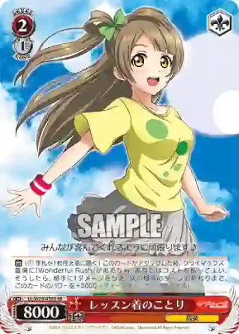LL/W28-056S SR レッスン着のことり