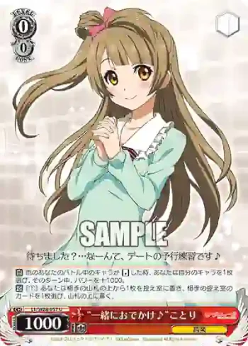 LL/W28-057 U “一緒におでかけ♪”ことり
