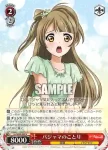 LL/W28-060 U パジャマのことり