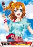 LL/W28-063 C “スクールアイドルフェスティバル”ことり