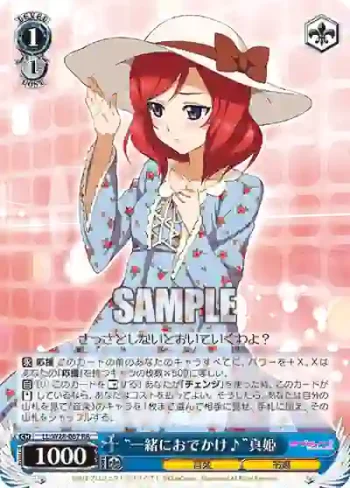 LL/W28-067 RR “一緒におでかけ♪”真姫