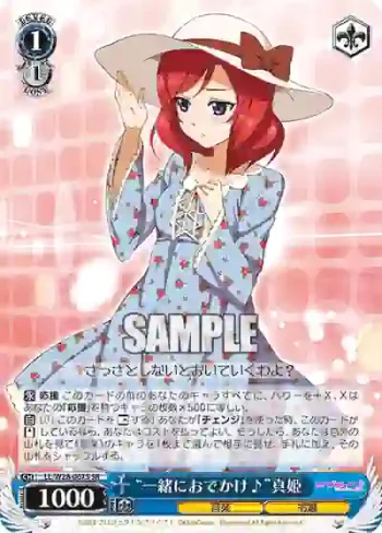 LL/W28-067S SR “一緒におでかけ♪”真姫