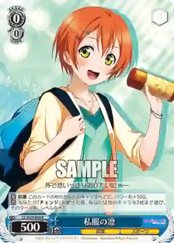 LL/W28-068 R 私服の凛