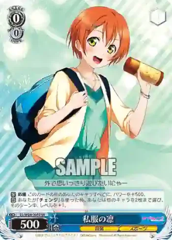 LL/W28-068S SR 私服の凛
