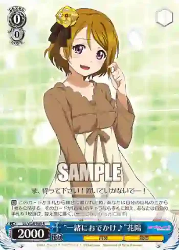 LL/W28-069 R “一緒におでかけ♪”花陽