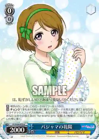 LL/W28-070 U パジャマの花陽