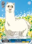 LL/W28-072 U アルパカ