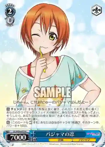 LL/W28-073 U パジャマの凛