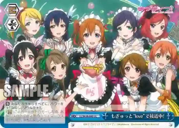 LL/W28-080 CC もぎゅっと“love”で接近中!
