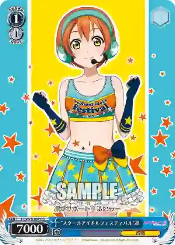 LL/W28-082 PR “スクールアイドルフェスティバル”凛