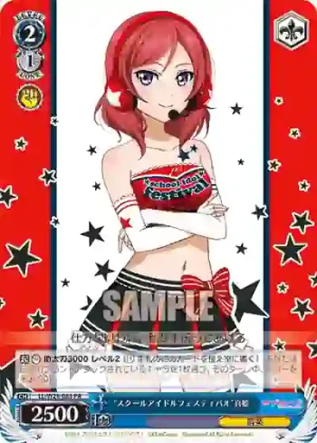 LL/W28-083 PR “スクールアイドルフェスティバル”真姫