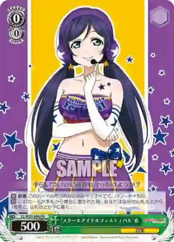 LL/W28-084 PR “スクールアイドルフェスティバル”希