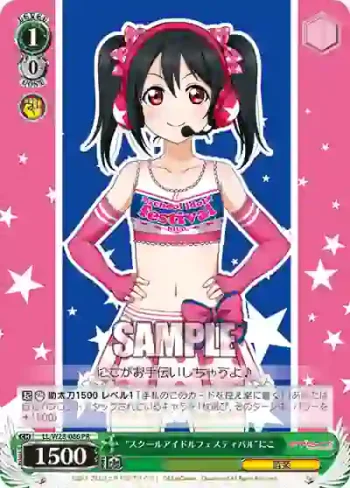 LL/W28-086 PR “スクールアイドルフェスティバル”にこ