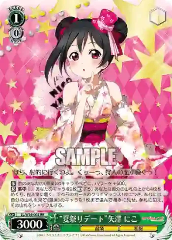 LL/W36-002 RR “夏祭りデート”矢澤 にこ