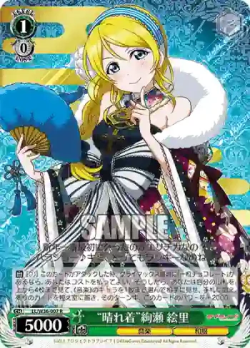 LL/W36-007 R “晴れ着”絢瀬 絵里