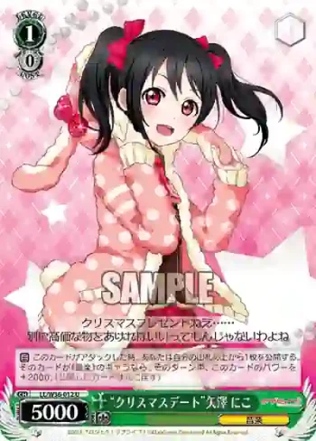 LL/W36-012 U “クリスマスデート”矢澤 にこ