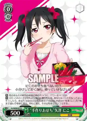 LL/W36-017 C “手作りおせち”矢澤 にこ
