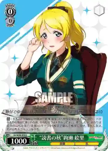 LL/W36-018 C “読書の秋”絢瀬 絵里
