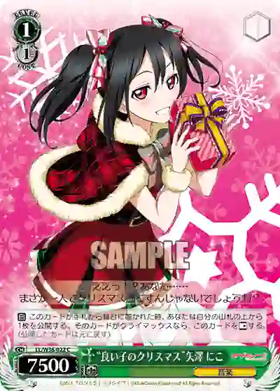 ll_w36_022 LL/W36-022 C “良い子のクリスマス”矢澤 にこ