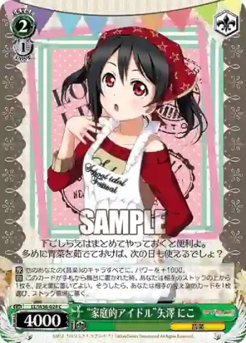 LL/W36-024 C “家庭的アイドル”矢澤 にこ