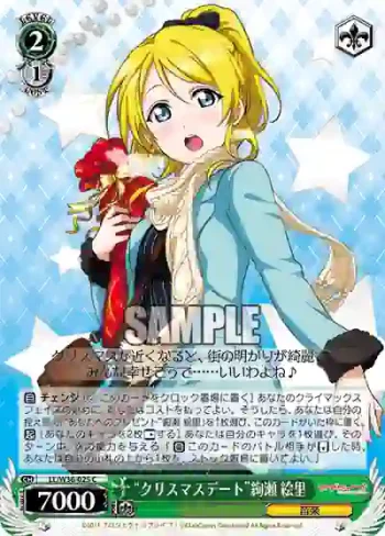 LL/W36-025 C “クリスマスデート”絢瀬 絵里