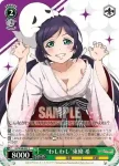 LL/W36-028 U 内緒のお年玉