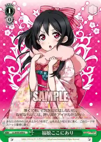 LL/W36-029 U 福娘ここにあり