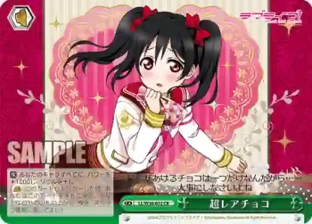 LL/W36-032 CR 超レアチョコ