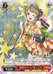 LL/W36-034 RR “夏祭りデート”南 ことり
