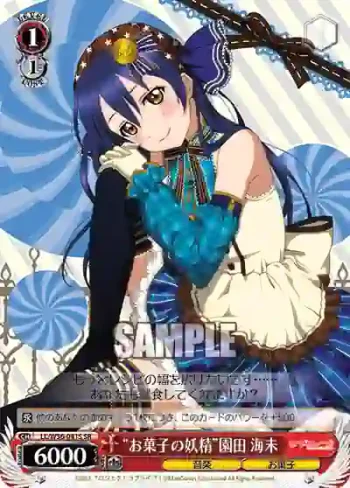 LL/W36-041S SR “お菓子の妖精”園田 海未