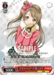 LL/W36-045 U “きよしこの夜”園田 海未