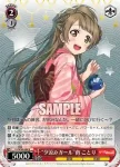 LL/W36-045 U “きよしこの夜”園田 海未