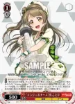 LL/W36-053 C “晩夏の浴衣美人”園田 海未
