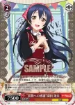 LL/W36-058 C “穂むらの看板娘”高坂 穂乃果