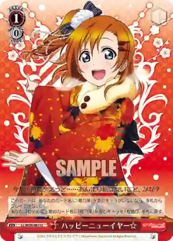 LL/W36-061 U ハッピーニューイヤー☆