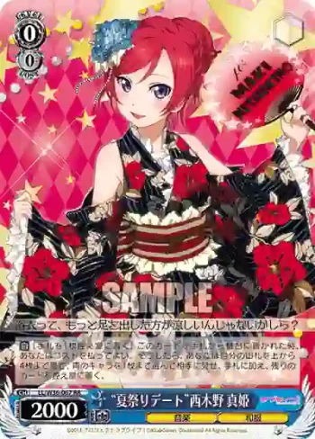 LL/W36-067 RR “夏祭りデート”西木野 真姫