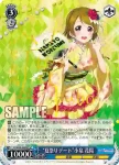LL/W36-069 RR “夏祭りデート”小泉 花陽