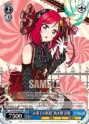LL/W36-074S SR “お菓子の妖精”西木野 真姫