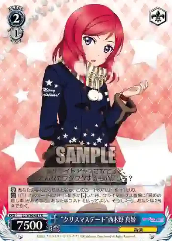 LL/W36-081 U “クリスマスデート”西木野 真姫