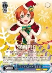 LL/W36-089 C “クリスマス・ベル”星空 凛
