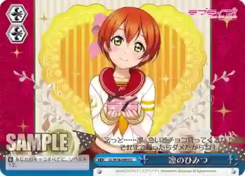 LL/W36-099 CC 凛のひみつ