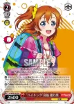LL/W36-100 CC 真姫の隠し事