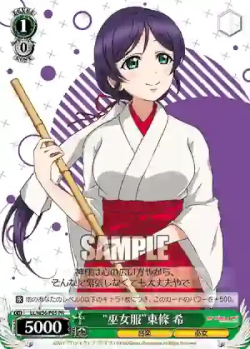 LL/W36-P05 PR “巫女服”東條 希