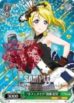 LL/W36-S01 PR “カフェメイド”絢瀬 絵里