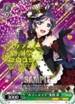LL/W36-S01 PR “カフェメイド”絢瀬 絵里