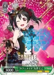 LL/W36-S04 PR “カフェメイド”高坂 穂乃果
