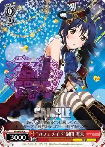 LL/W36-S06 PR “カフェメイド”園田 海未